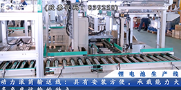 自動(dòng)化倍速鏈生產(chǎn)線(xiàn)